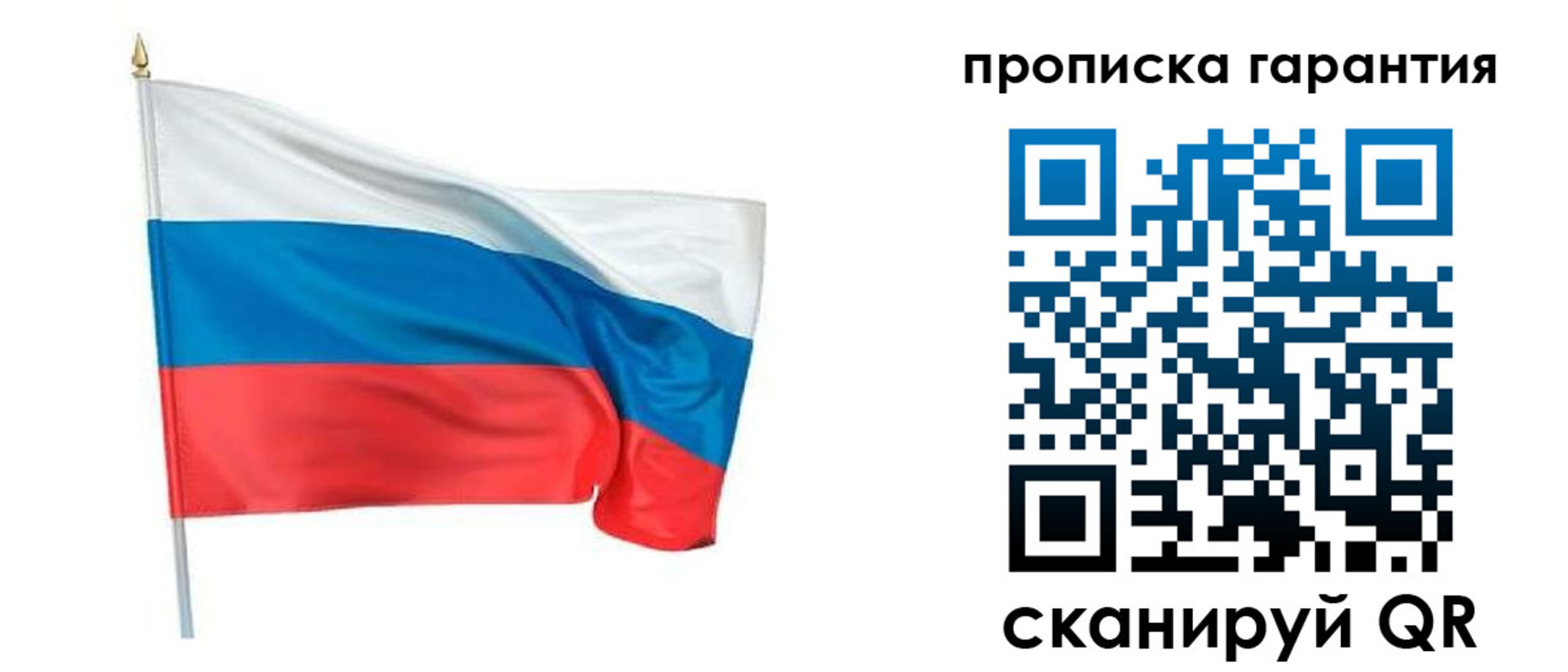 прописка регистрация в Боре